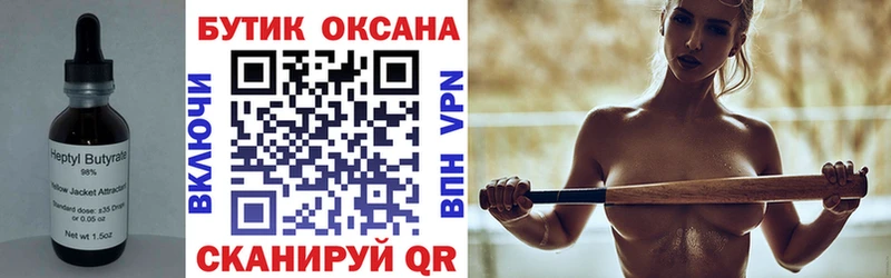 наркота  Красноармейск  БУТИРАТ GHB 