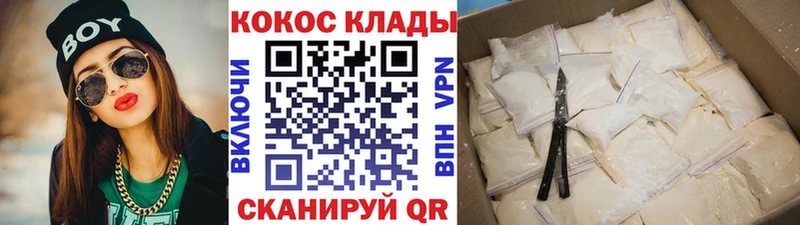 COCAIN VHQ наркота Красноармейск