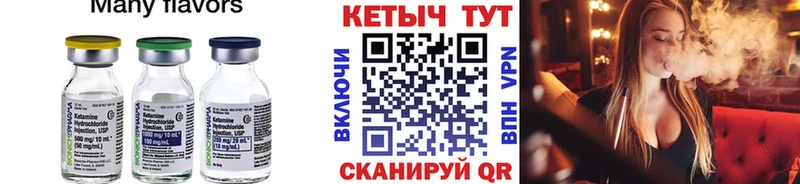 Кетамин VHQ  Красноармейск 