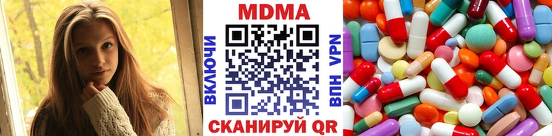 купить наркоту Красноармейск МДМА молли